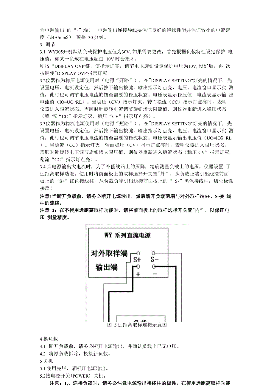 光色电综合分析系统安全操作规程_第3页