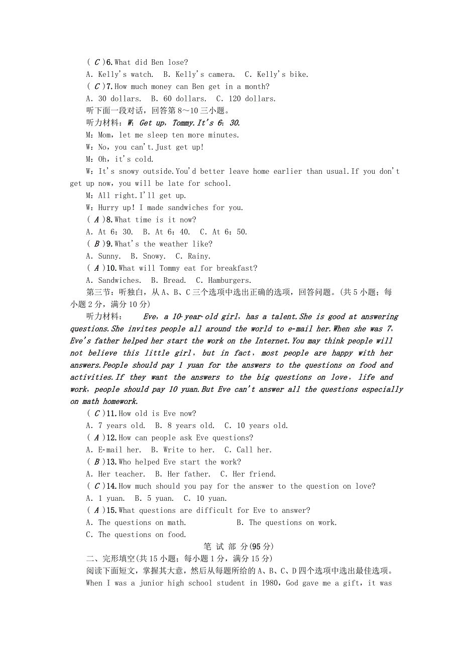 【精品】浙江专版八年级英语上册 Test for Unit 10 人教新目标版_第2页