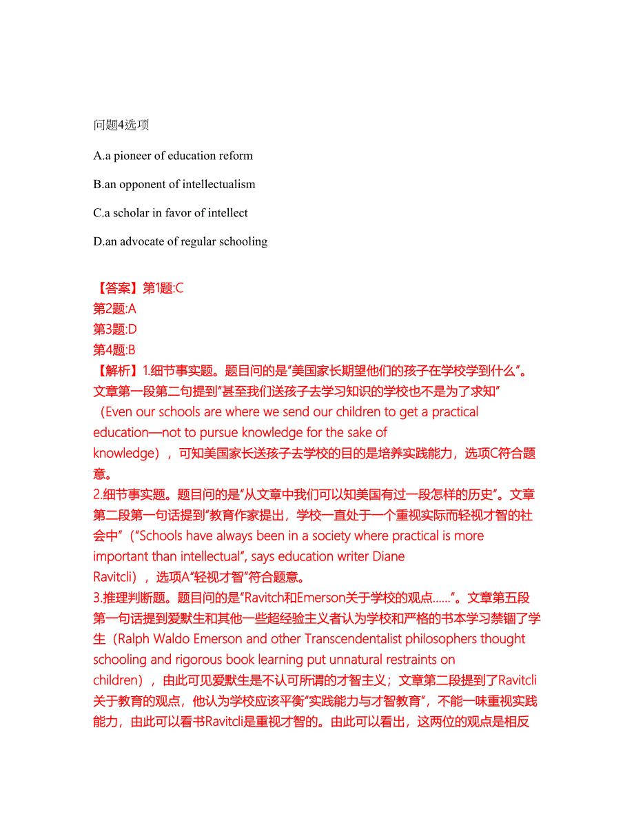 2022年考博英语-中国矿业大学考前拔高综合测试题（含答案带详解）第11期_第4页