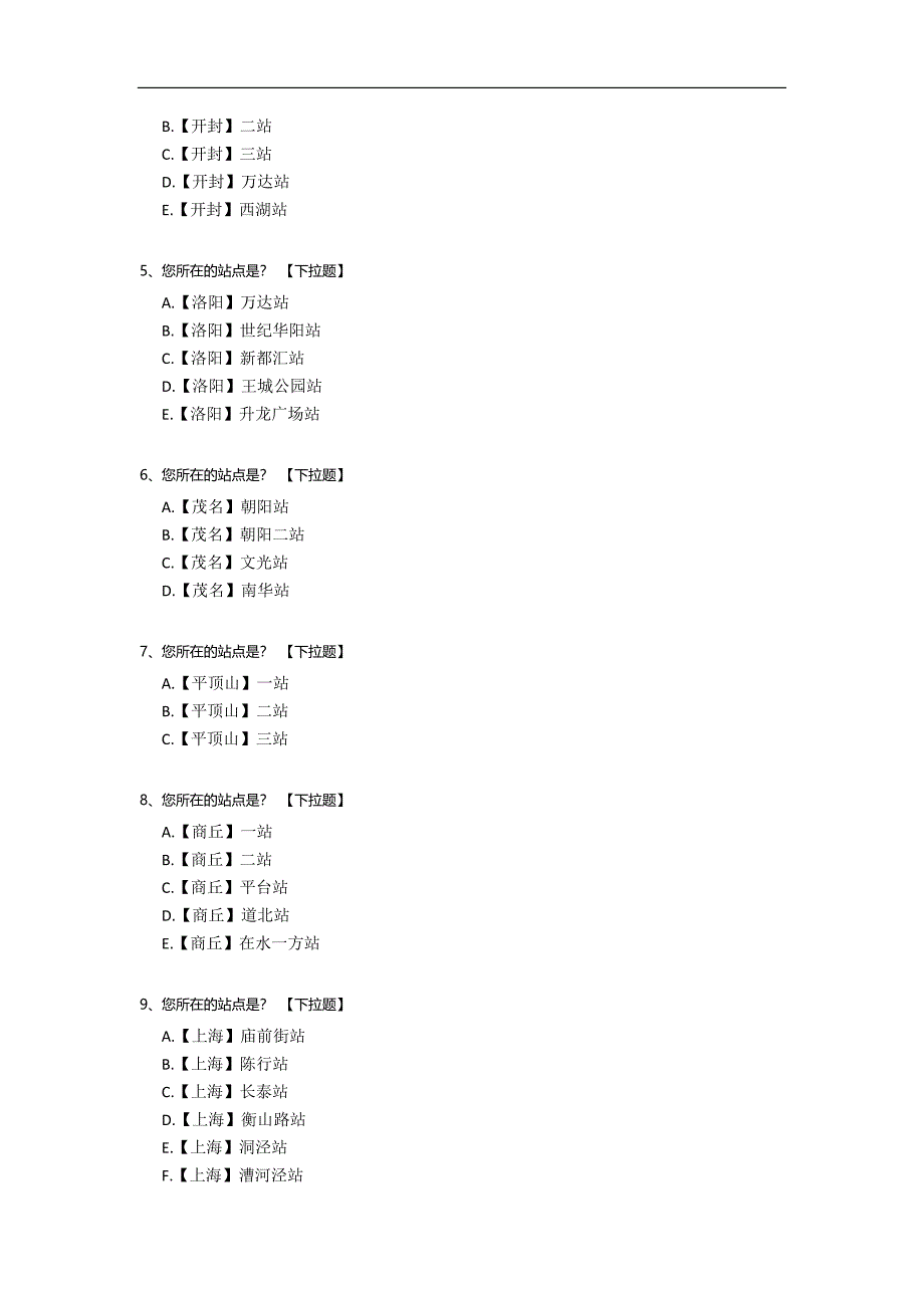 道路安全培训考试.docx_第2页