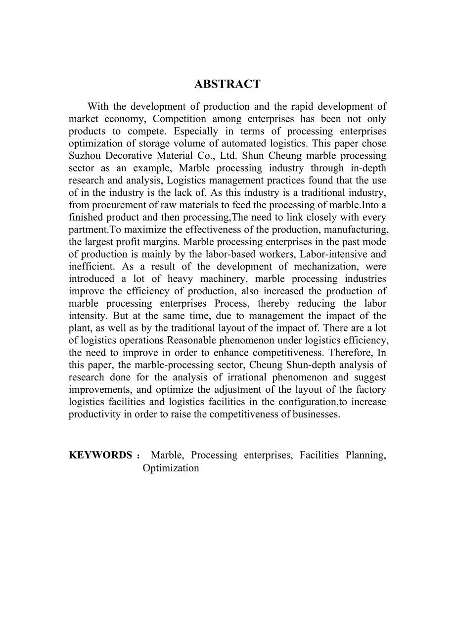 的设施布置探讨以苏州祥顺装饰材料有限_第2页