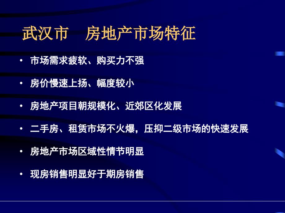 某公司项目策划报告(PPT-74页)课件_第3页