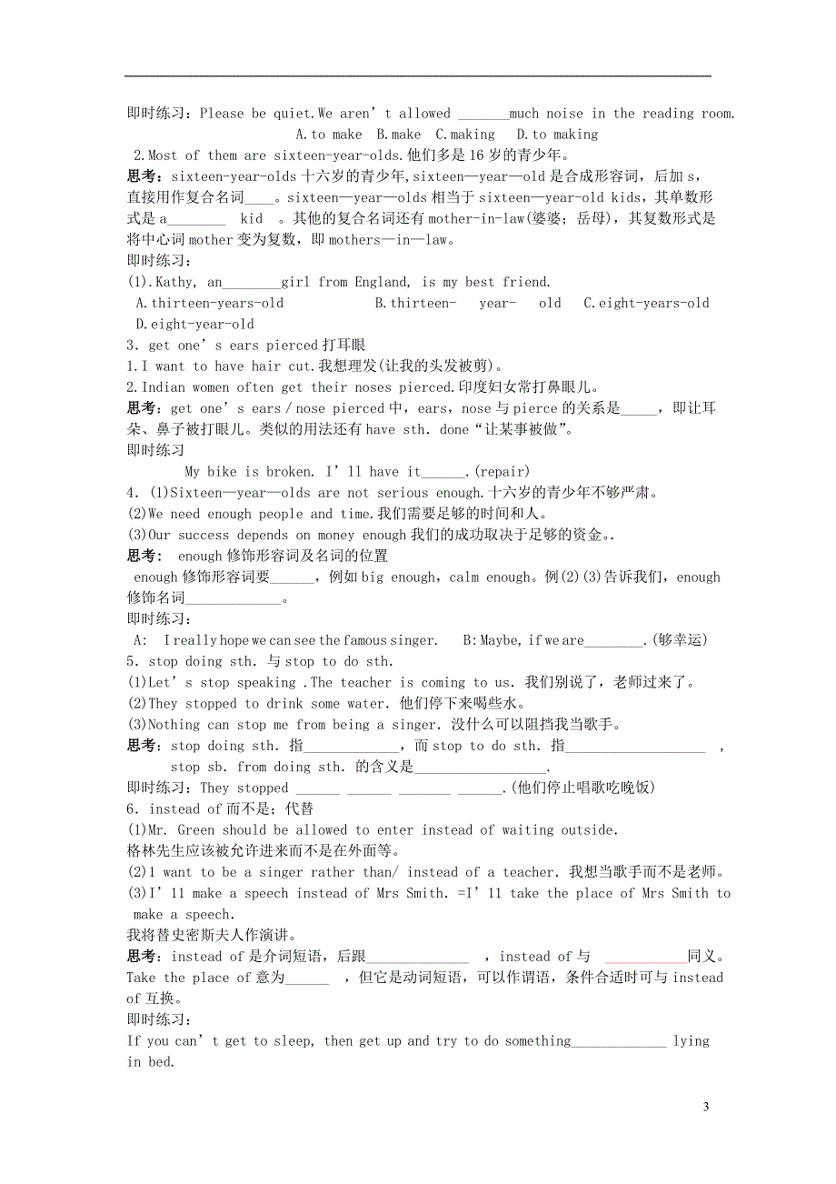 黑龙江省绥化九中九年级英语全册《Unit 3 Teenagers should be allowed to choose their own clothes Section A(1a-2c)》学案（无答案） 人教新目标版_第3页