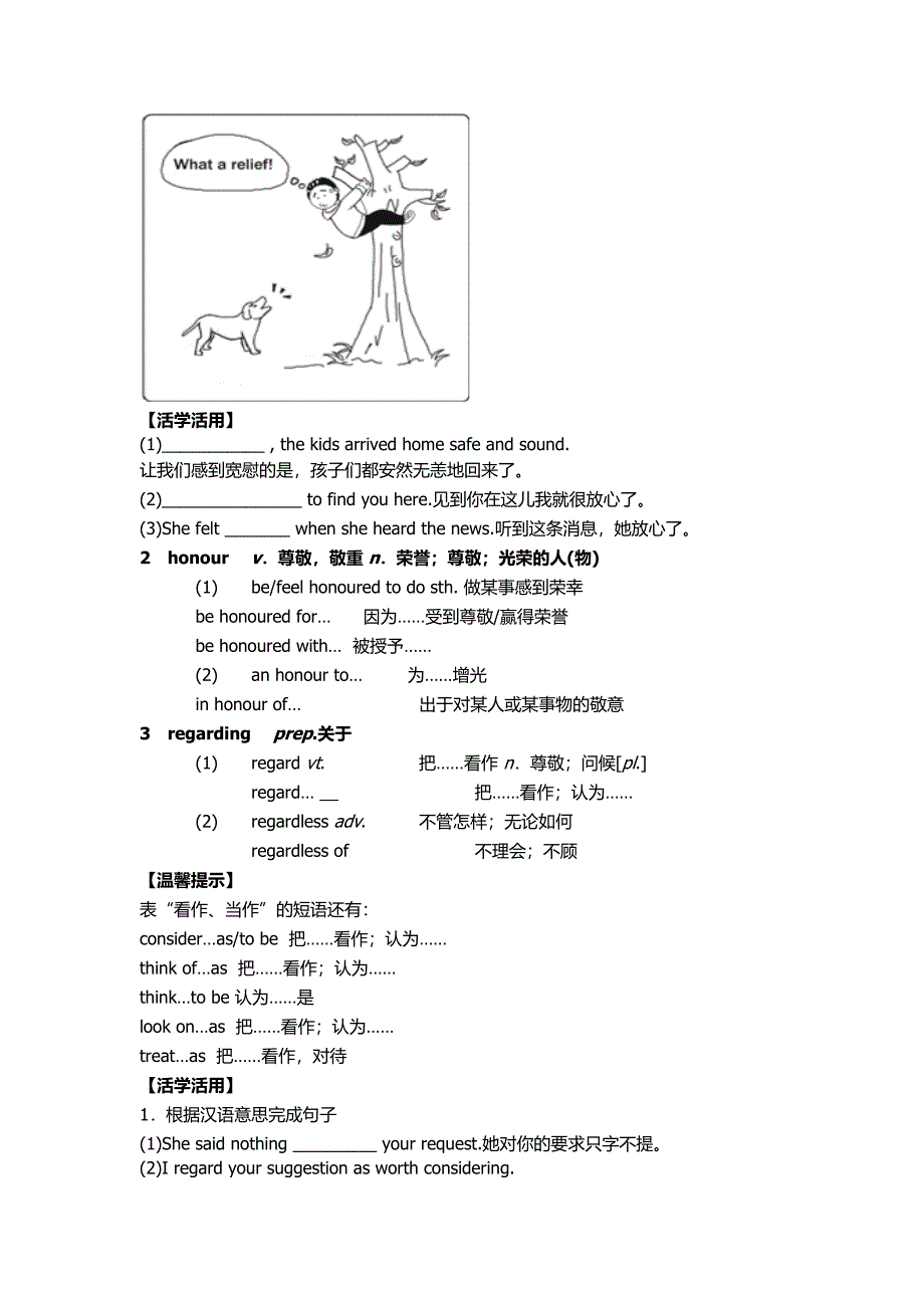 外研版高一英语练习题_第2页