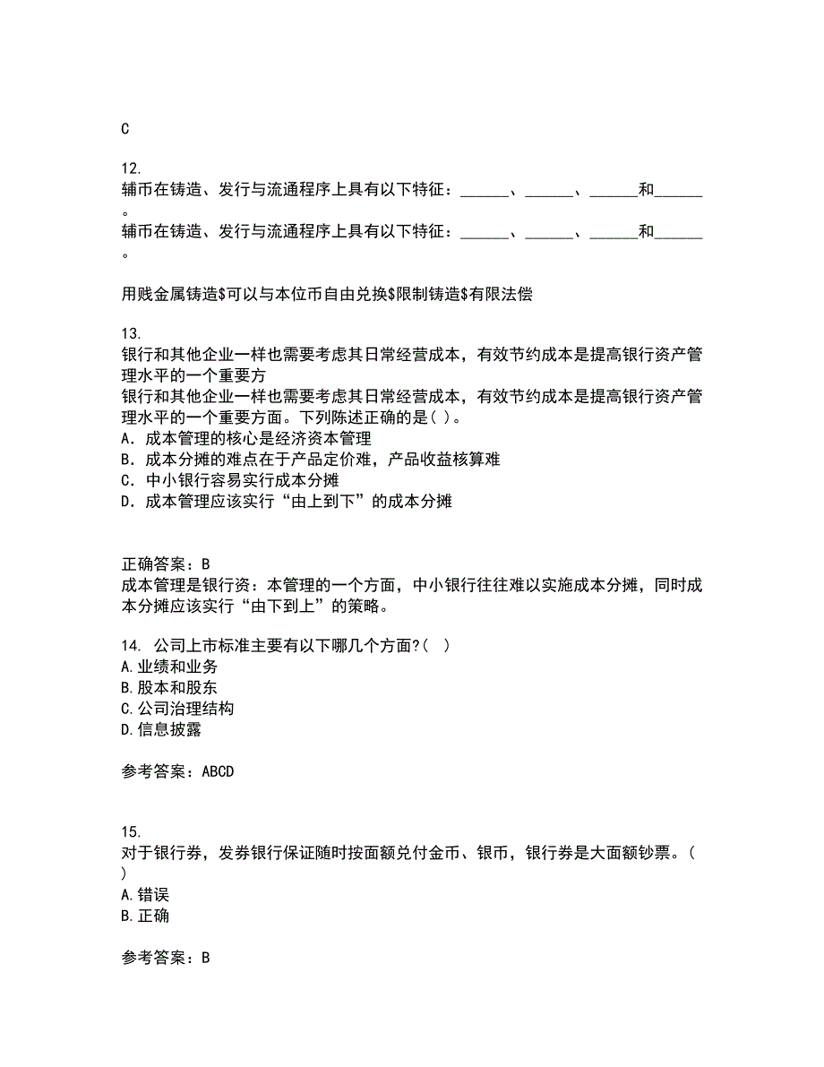 东北财经大学21秋《金融学》概论平时作业2-001答案参考20_第4页