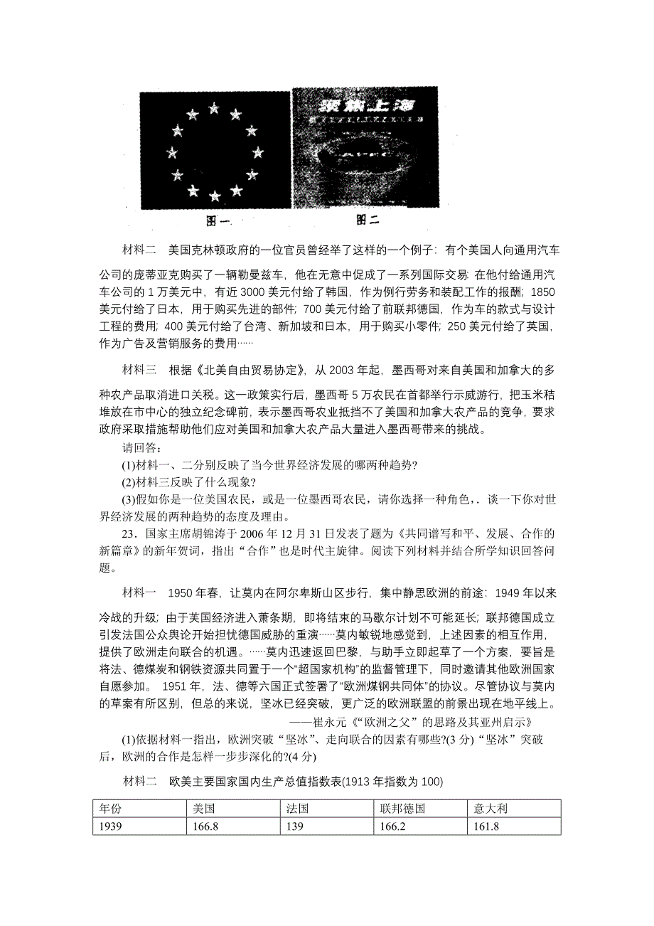 必二第五单元综合测试题.doc_第5页