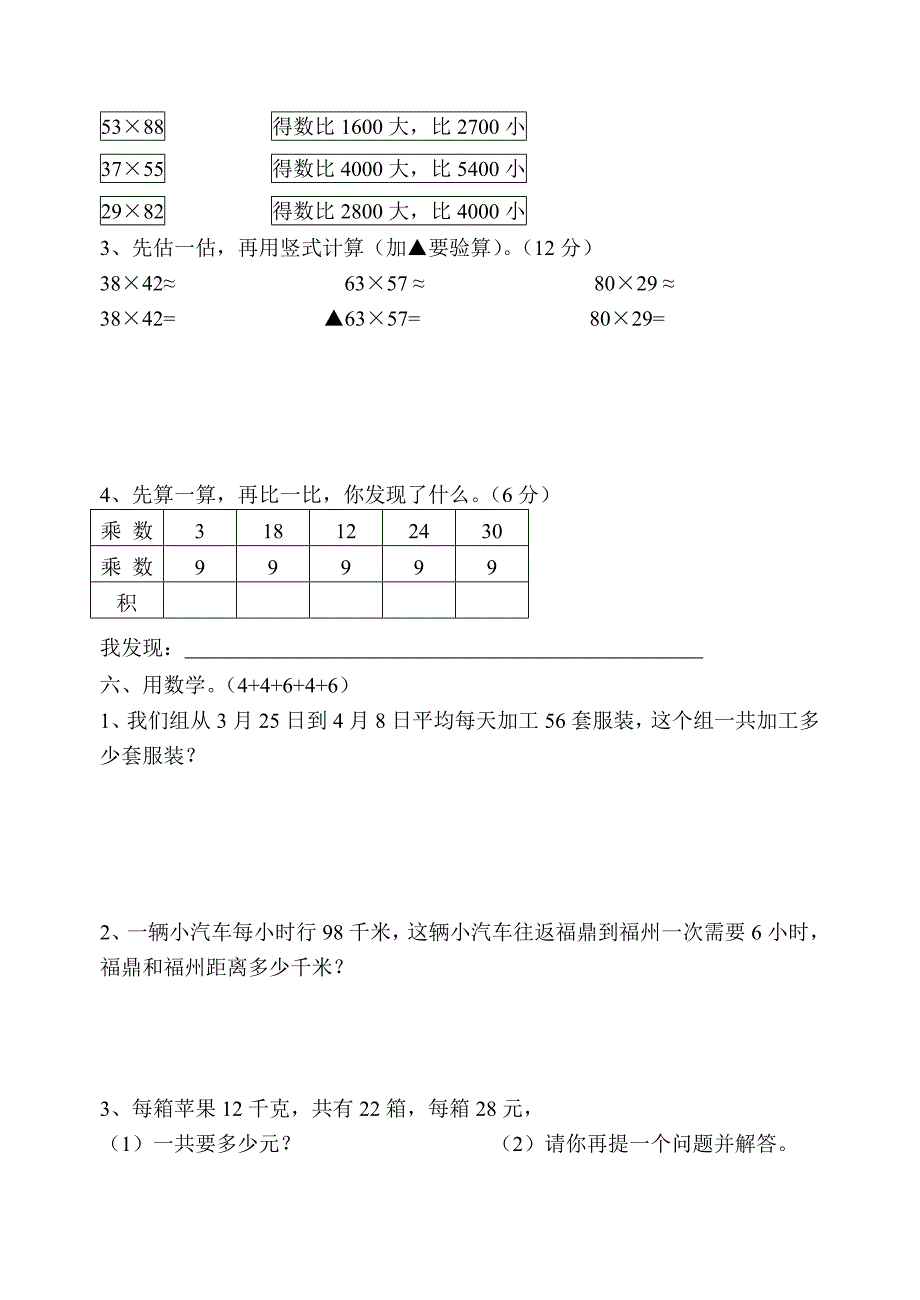 200632814273649690.doc_第3页