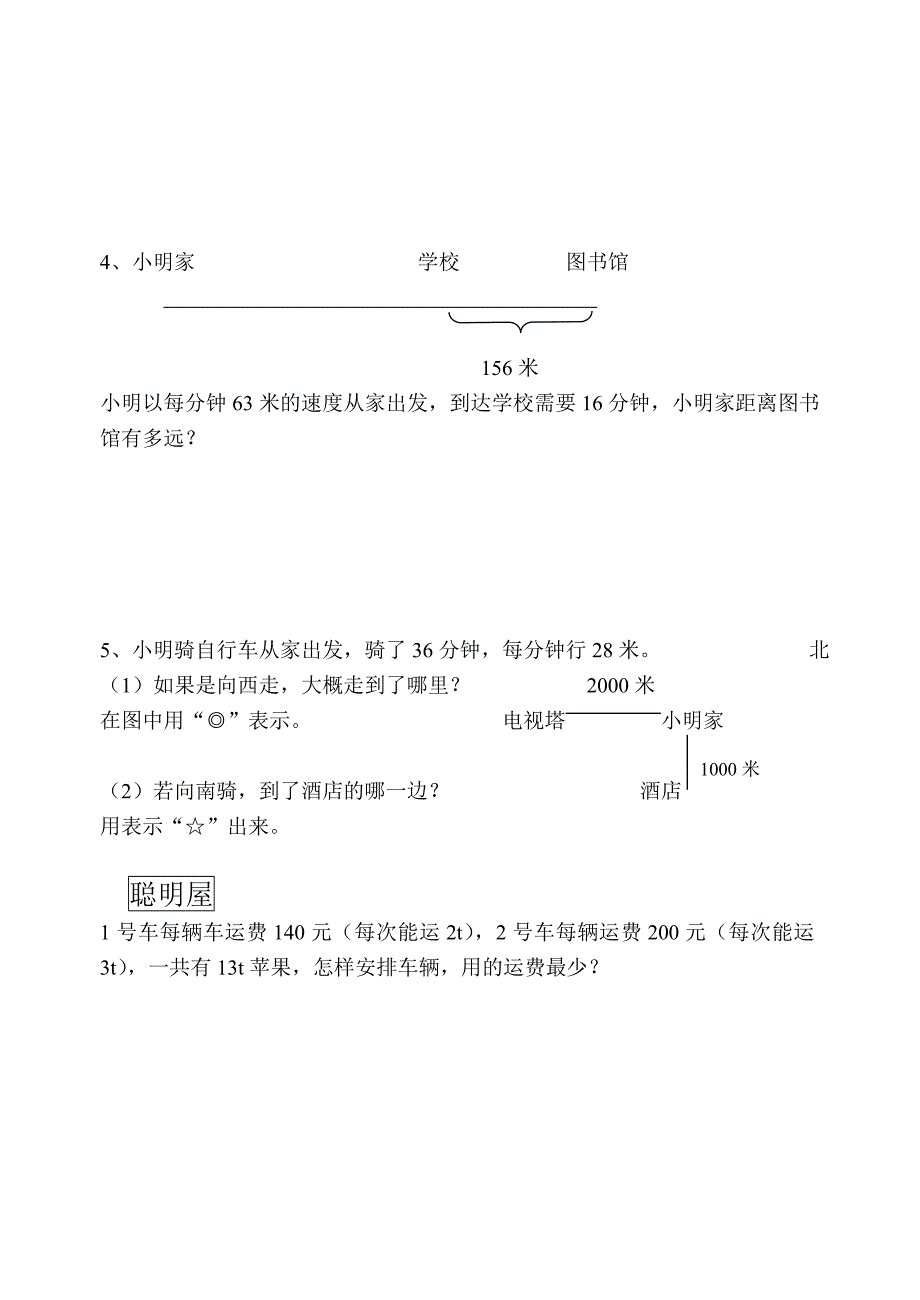 200632814273649690.doc_第4页