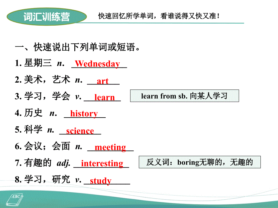 仁爱版英语七年级下册Unit5Topic3总复习课件讲解学习_第4页