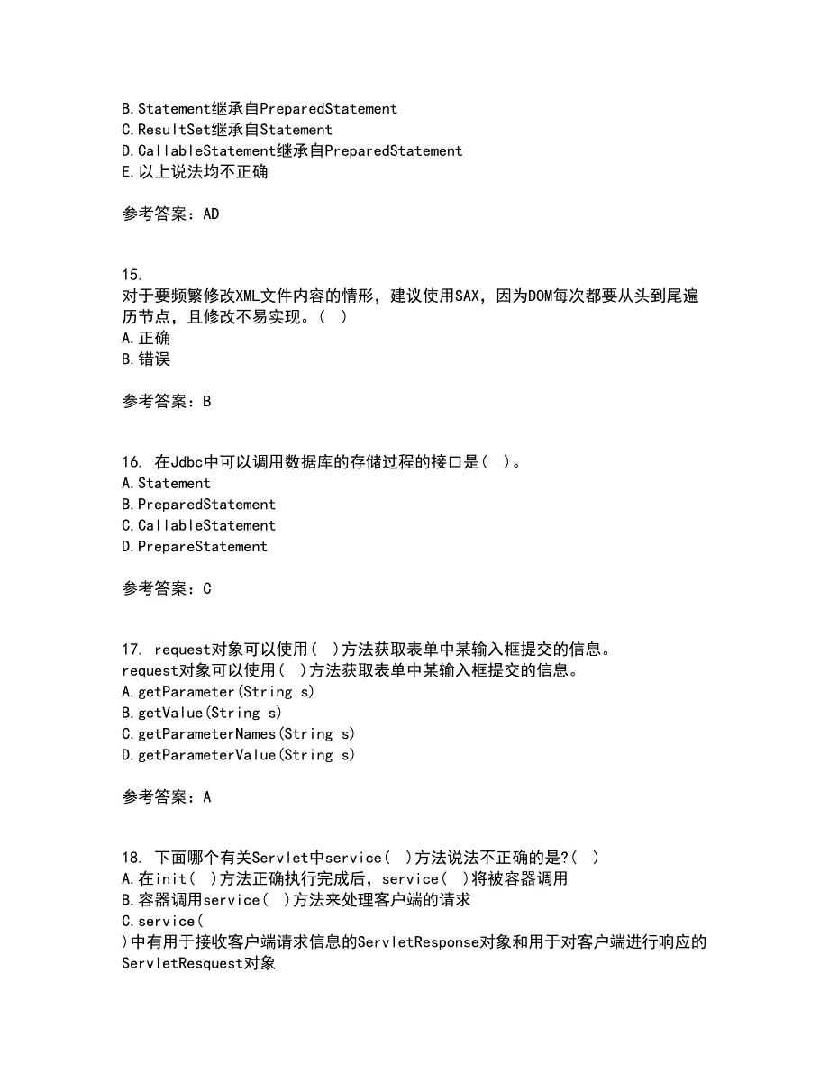 电子科技大学22春《基于J2EE的开发技术》离线作业二及答案参考5_第4页