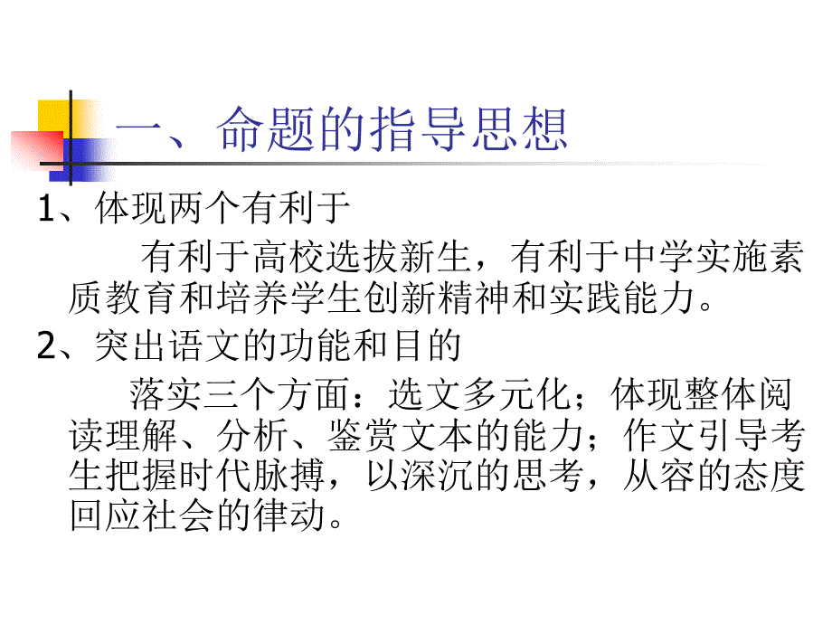 上海市季高考_第3页