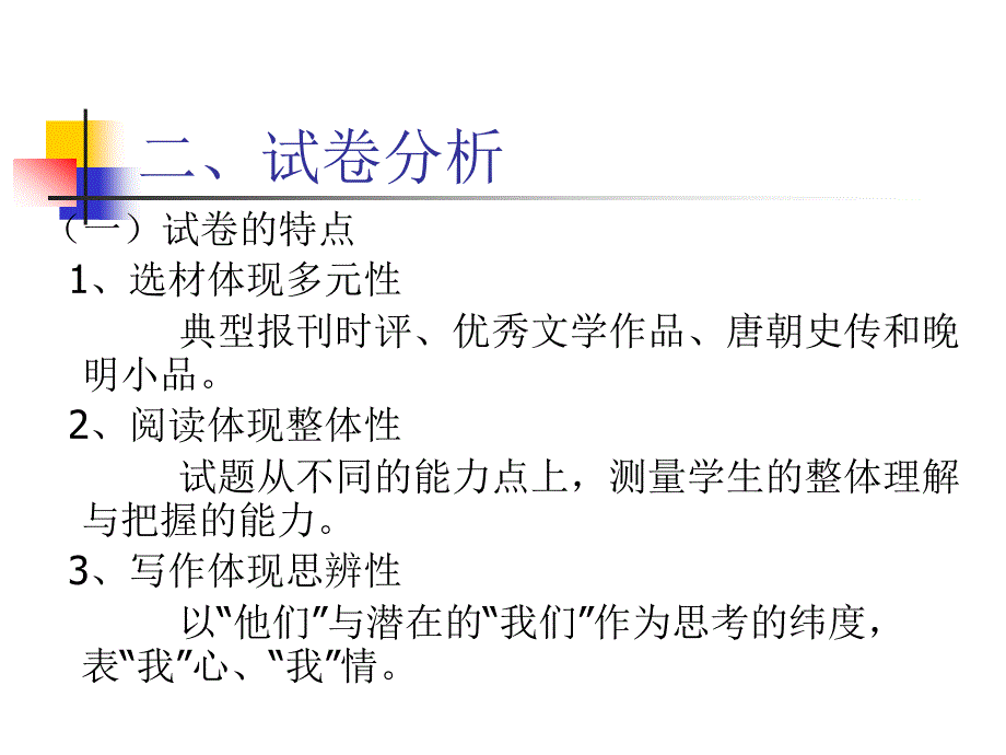 上海市季高考_第4页