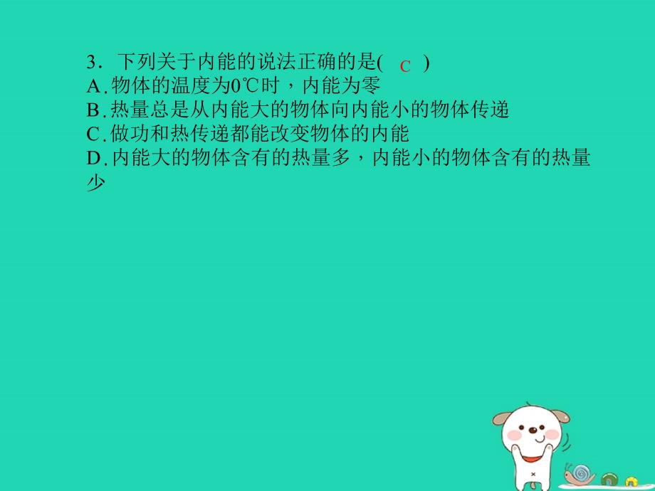 河北专版中考物理阶段检测卷三十至十二讲复习课件_第4页