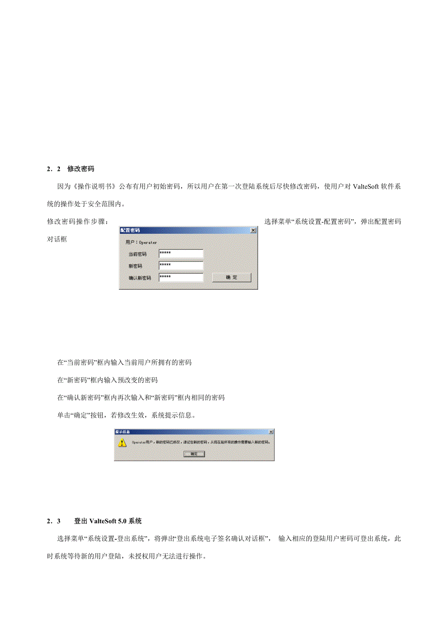 温度验证仪维护规程_第3页