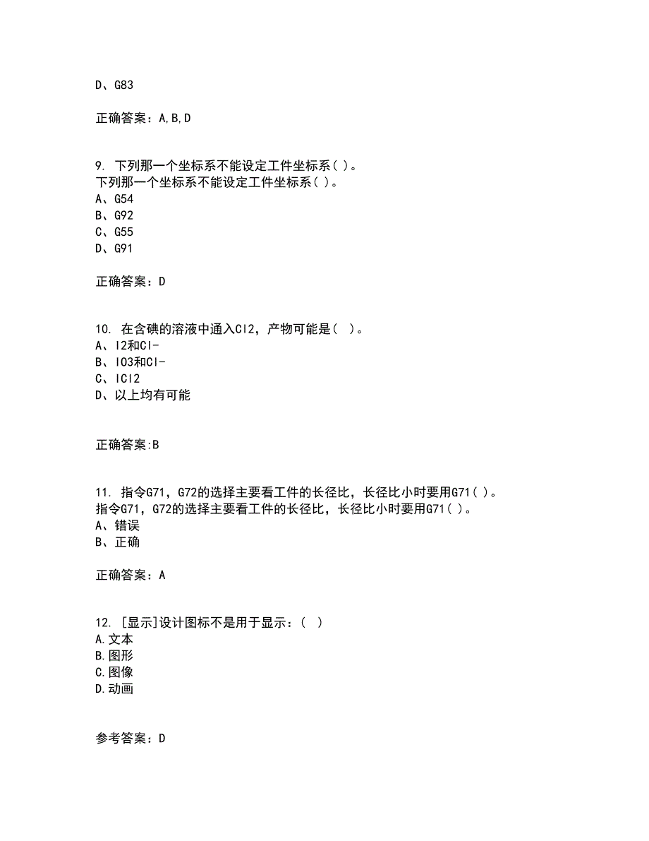 电子科技大学21秋《数控技术》基础复习考核试题库答案参考套卷72_第3页