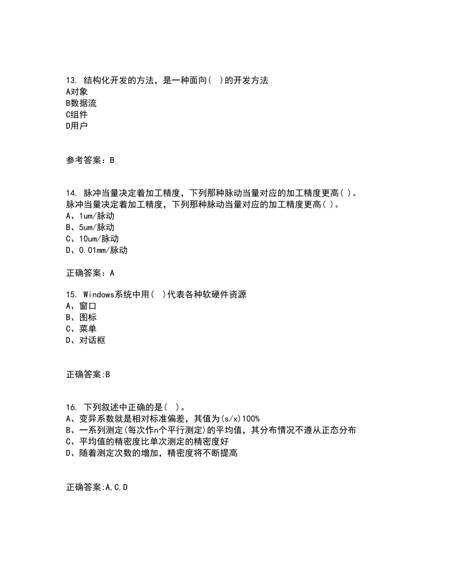 电子科技大学21秋《数控技术》基础复习考核试题库答案参考套卷72_第4页