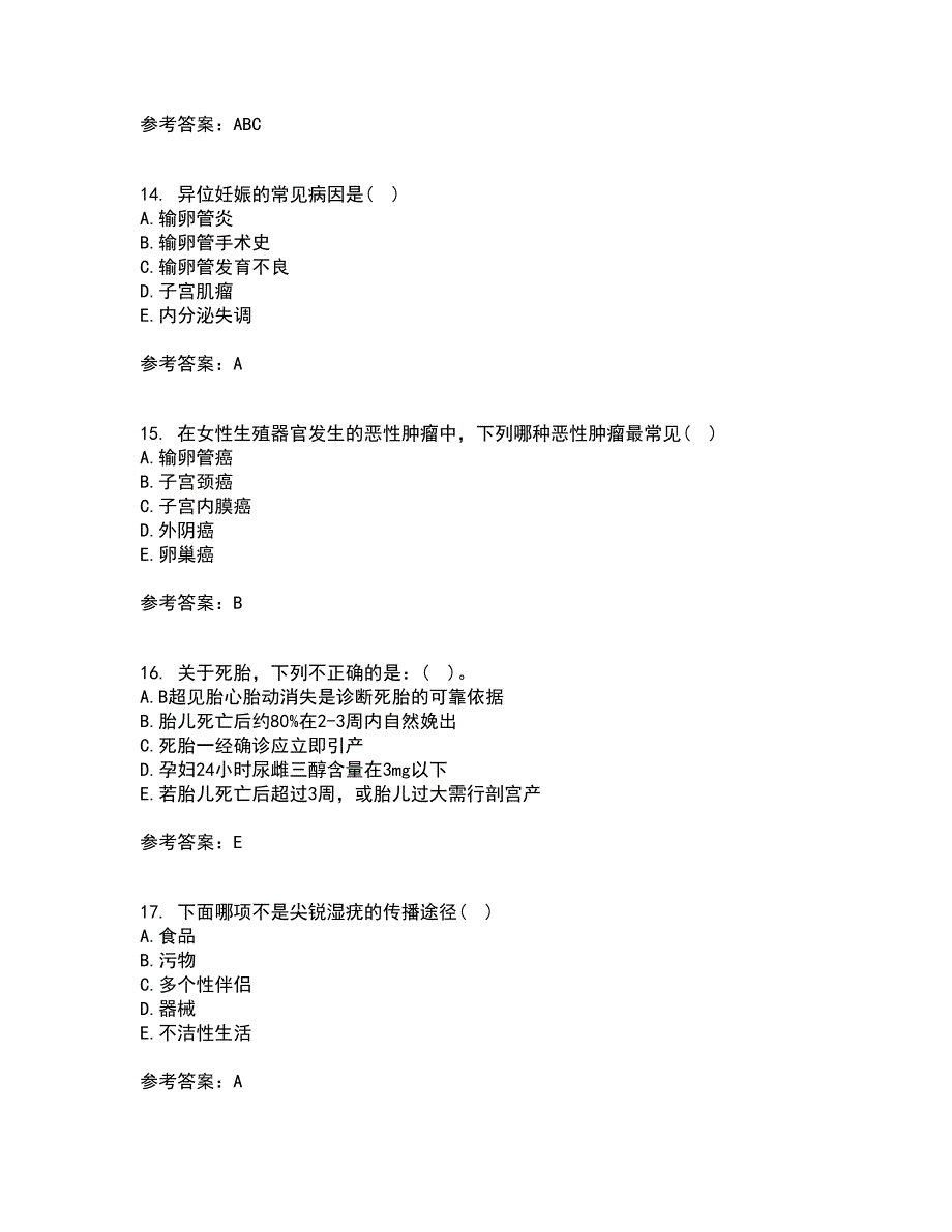 中国医科大学21秋《妇产科护理学》在线作业二答案参考49_第4页