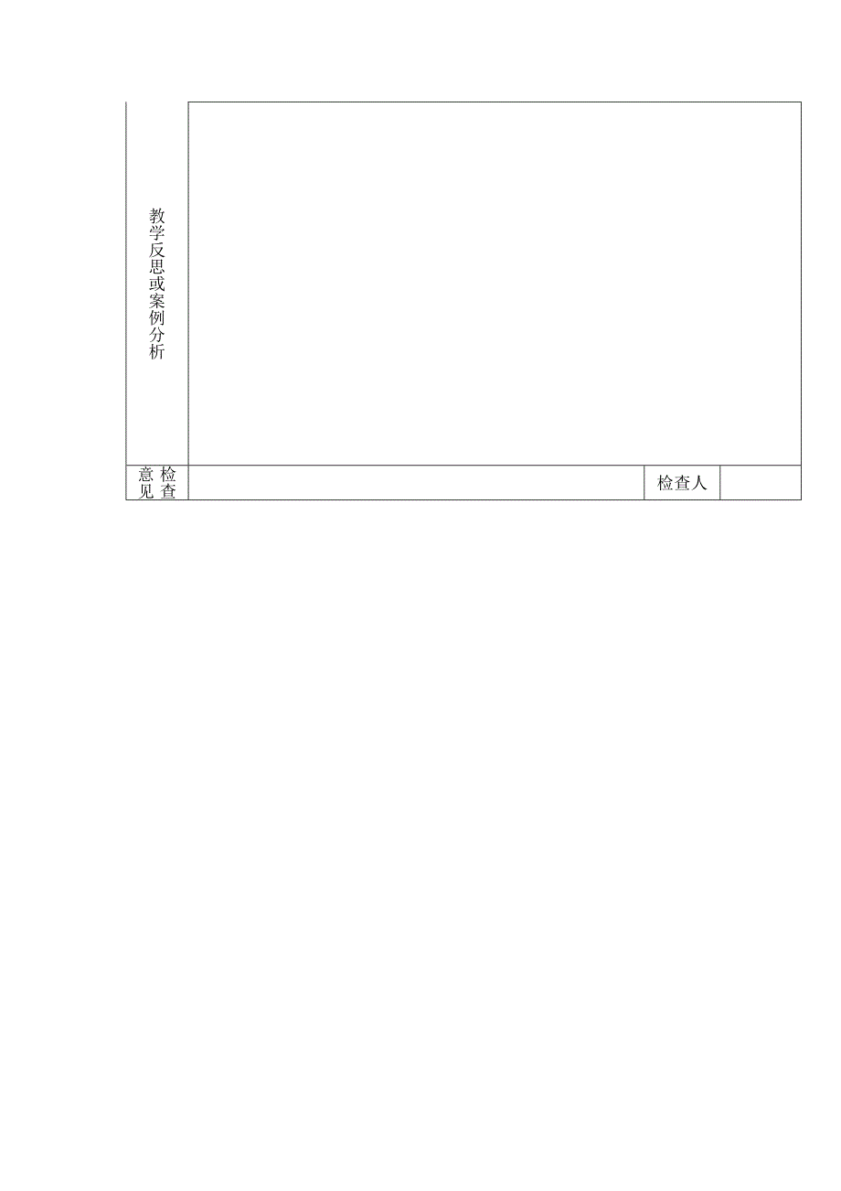 百分数和分数例3例4-早元.doc_第4页