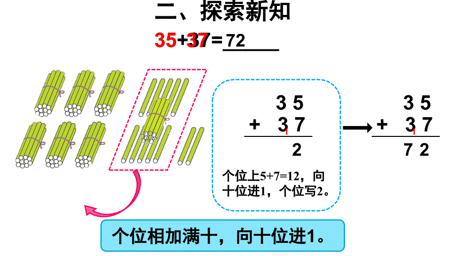 两位数加两位数进位加经典实用_第3页