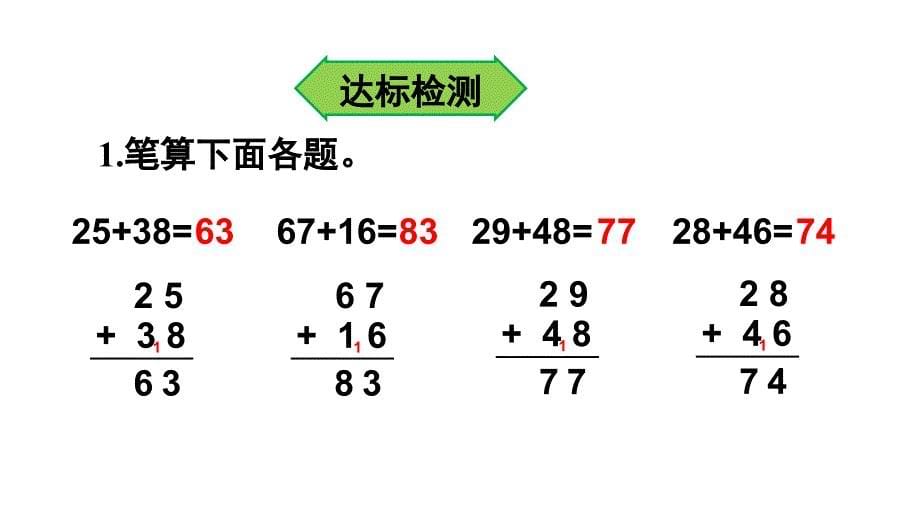 两位数加两位数进位加经典实用_第5页