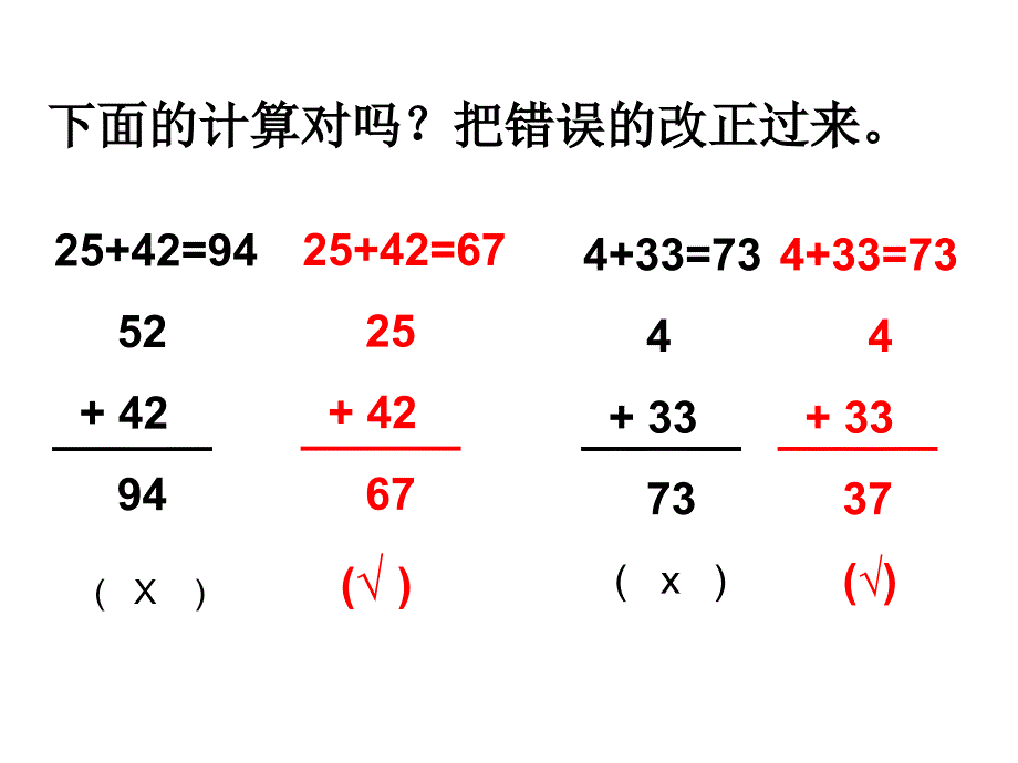 两位数不进位加练习_第4页