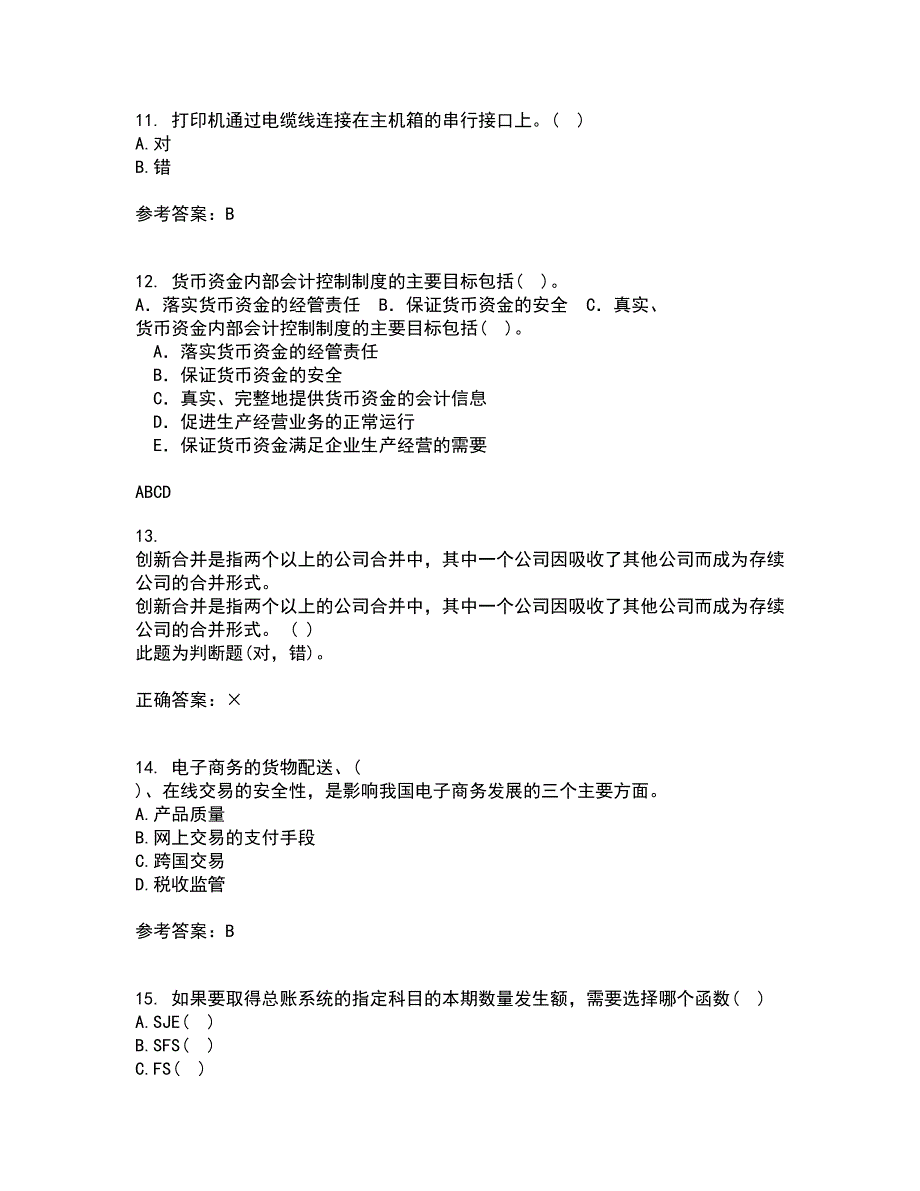 西安交通大学21春《电算化会计》在线作业二满分答案_44_第3页