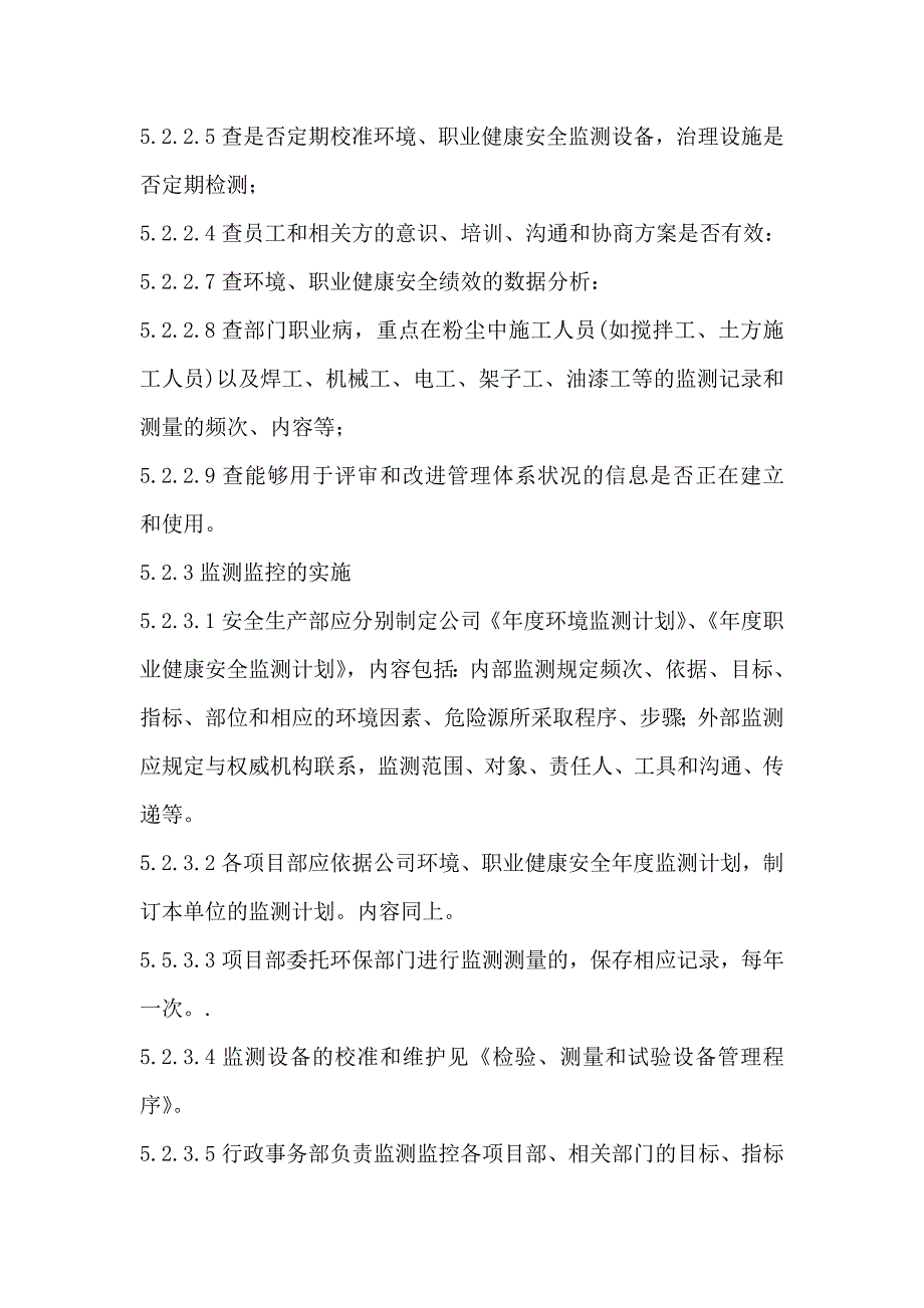 环境职业健康安全监测和控制管理办法_第3页