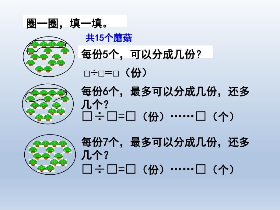 小学奥数有余数的除法_第5页