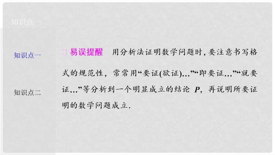 优化探究高考数学一轮复习 第六章 第六节 直接证明与间接证明课件 理 新人教A版_第4页