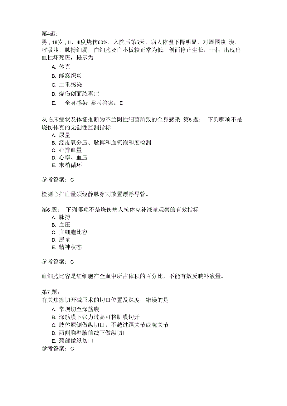 烧伤外科学专业知识12_第2页