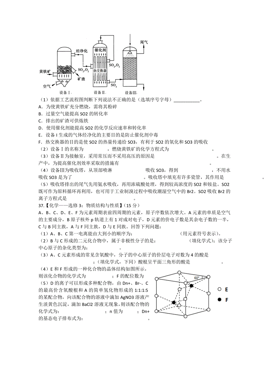 黑龙江省哈三中2015届高考理综（化学部分）第一次模拟考试试题新人教版_第4页