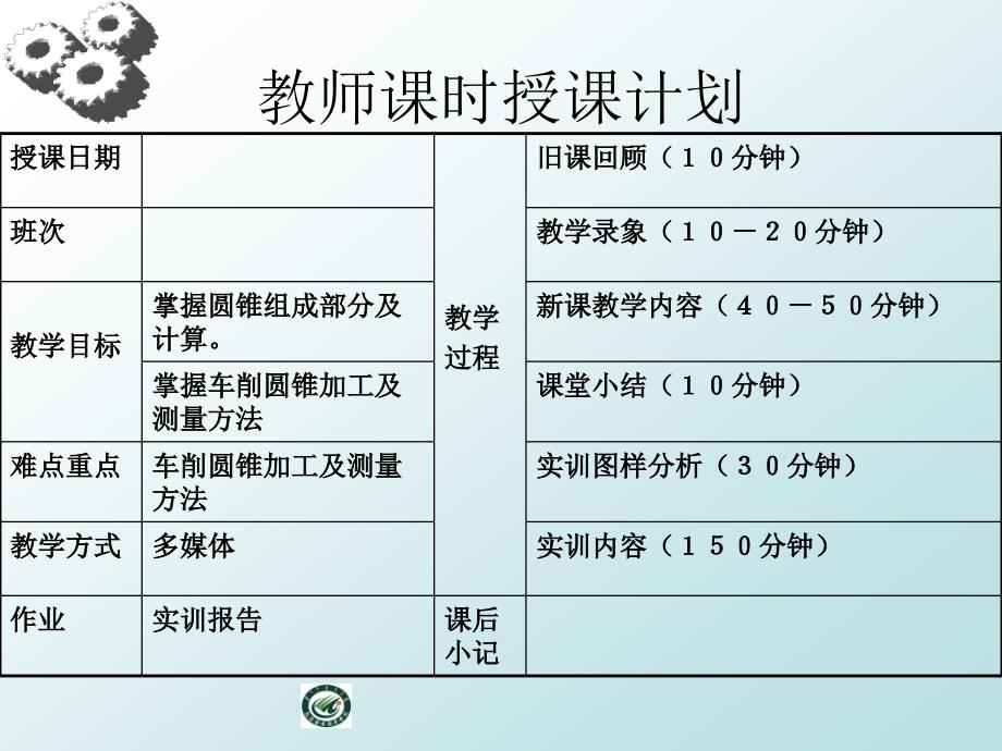 车工工艺与技能训练_第2页