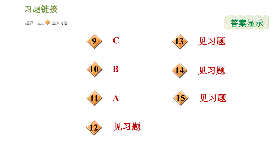 冀教版九年级下册数学课件 第30章 30.2.5二次函数y＝ax2＋bx+c的图像和性质_第3页