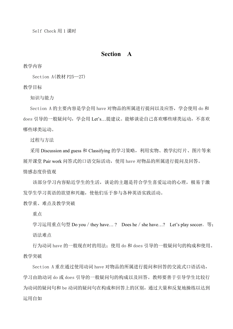 Unit5全单元教案1_第3页