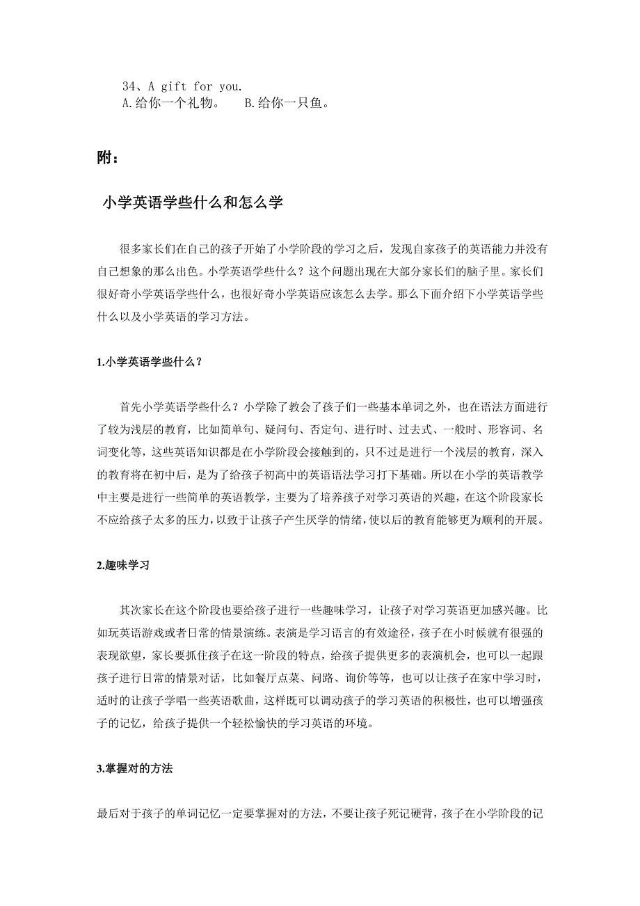 最新人教版新起点英语一年级上册期末复习题_第4页