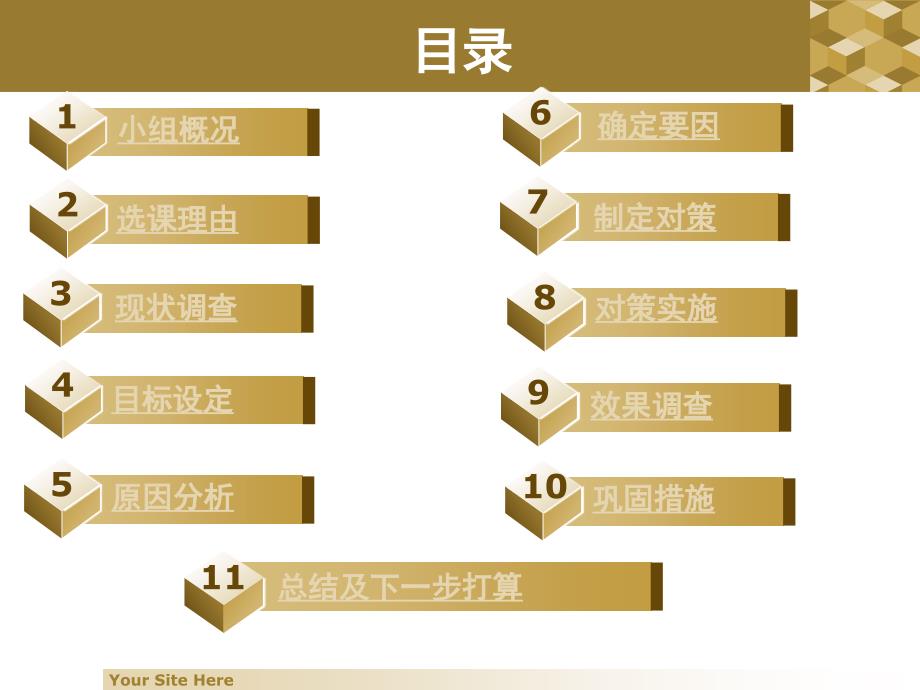 PPT-缩短35千伏变压器差动保护特性试验时间_第2页