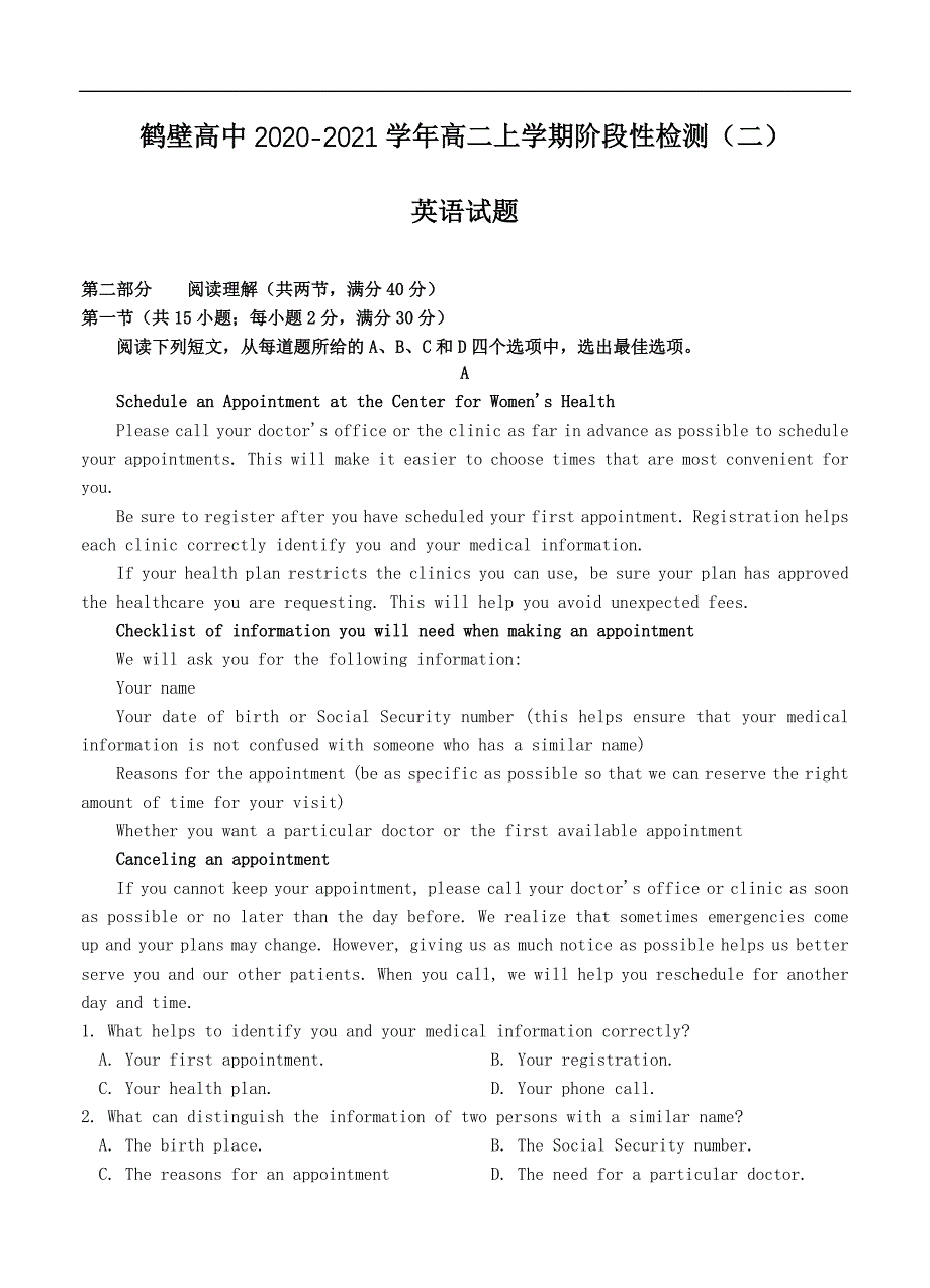 河南省鹤壁高中2020_2021学年高二上学期阶段性检测（二）英语（含答案）.doc_第1页