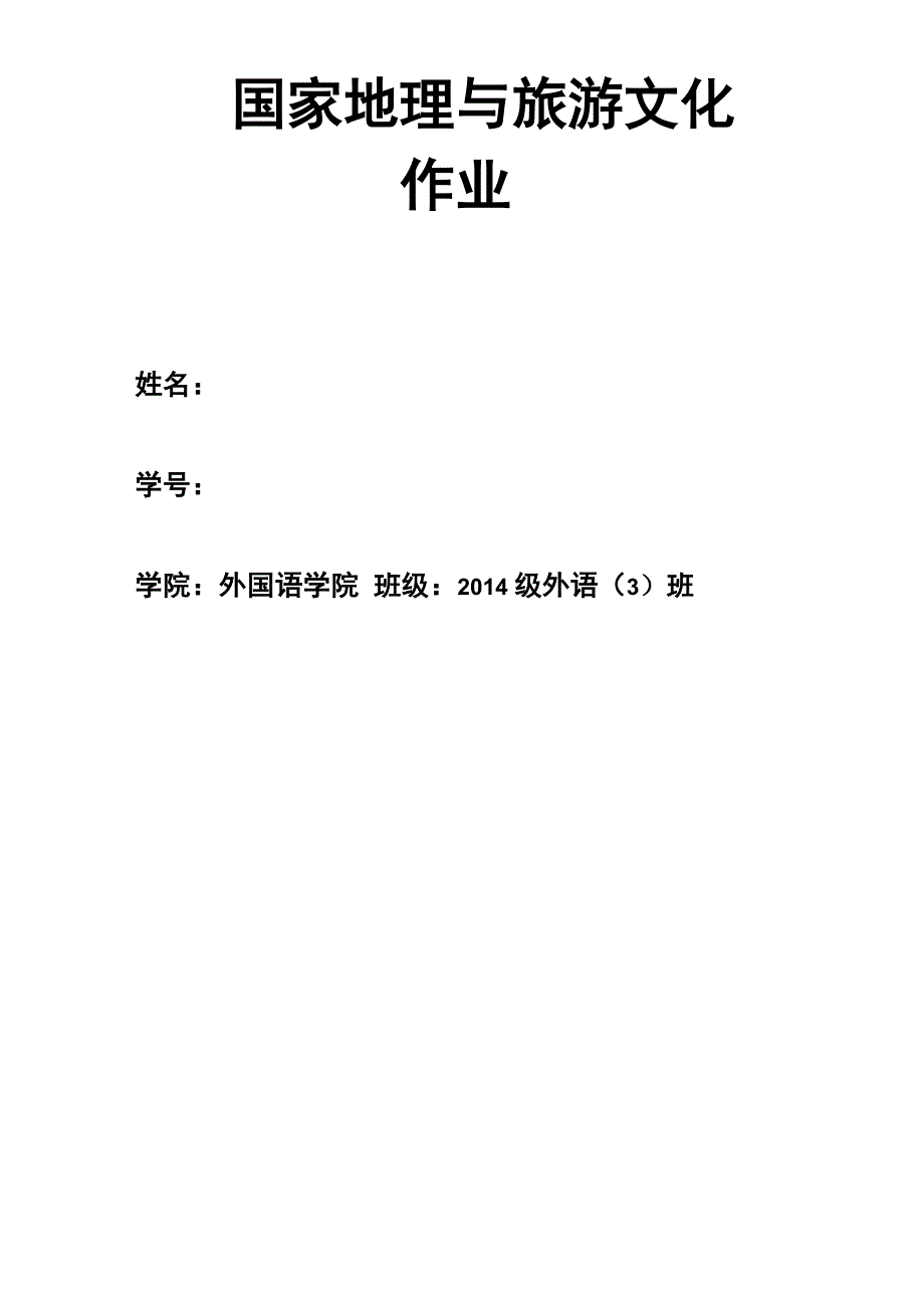 亚洲和非洲比较_第1页