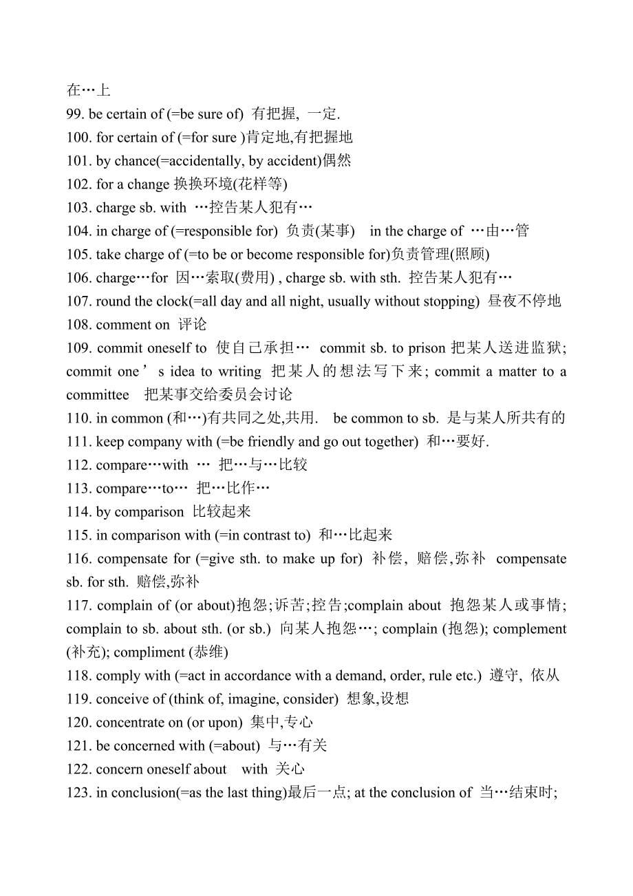 高频词组笔记.doc_第5页