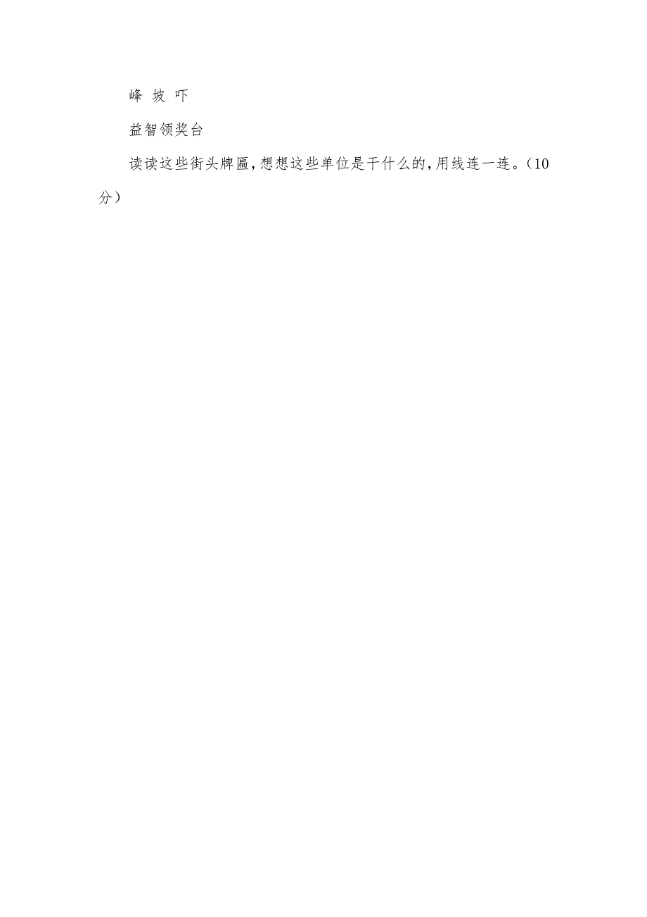 愉快过暑假七年级答案初二愉快暑假答案_第3页