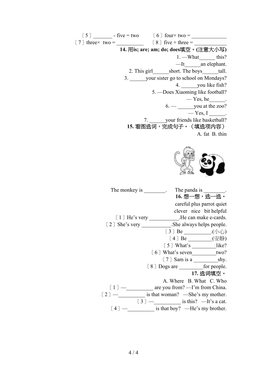 北师大三年级下学期英语填空题摸底专项练习题_第4页