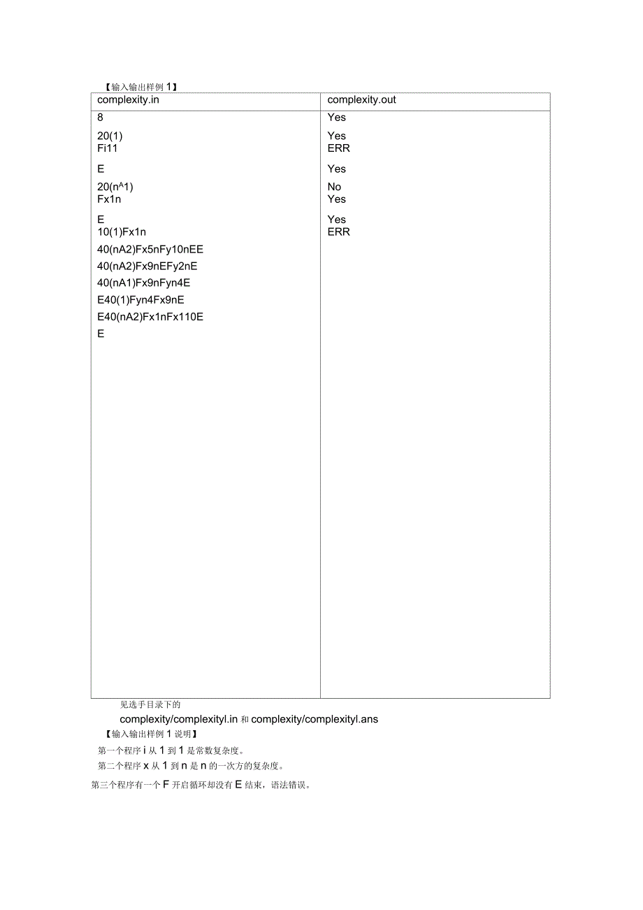 noip2017提高组试题_第4页