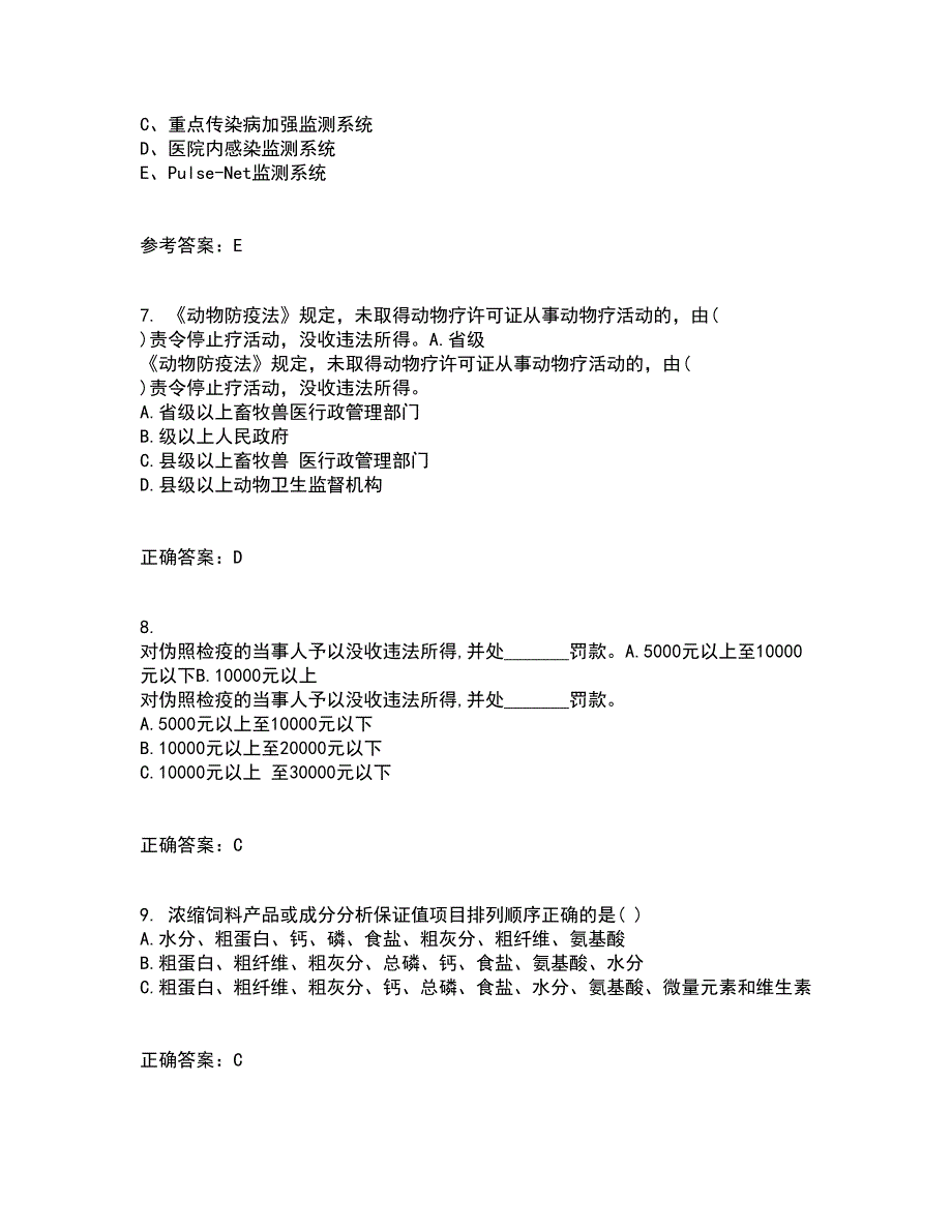 四川农业大学21秋《动物遗传应用技术专科》平时作业二参考答案29_第2页