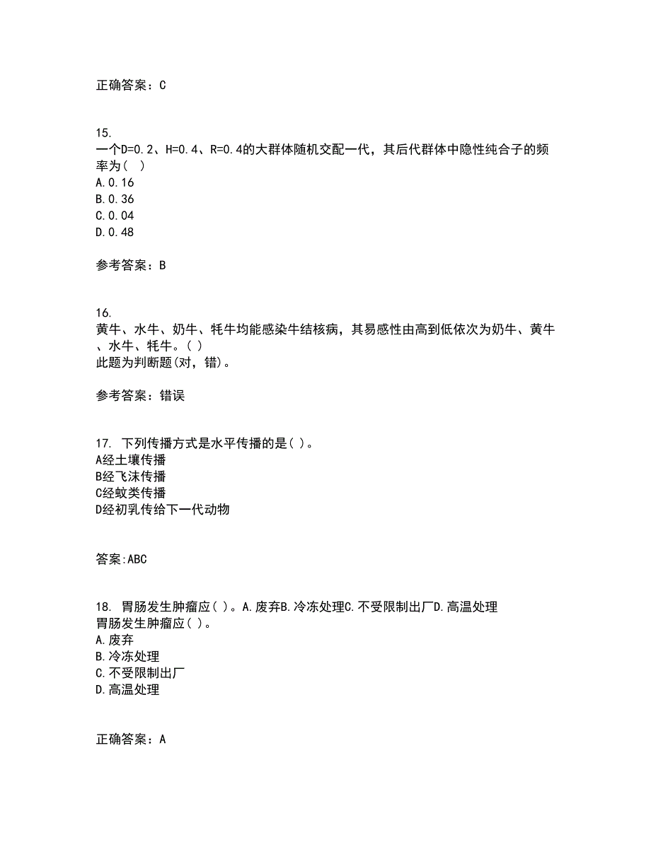 四川农业大学21秋《动物遗传应用技术专科》平时作业二参考答案29_第4页