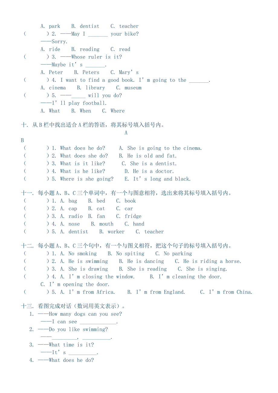 小学升初中英语试题_第3页