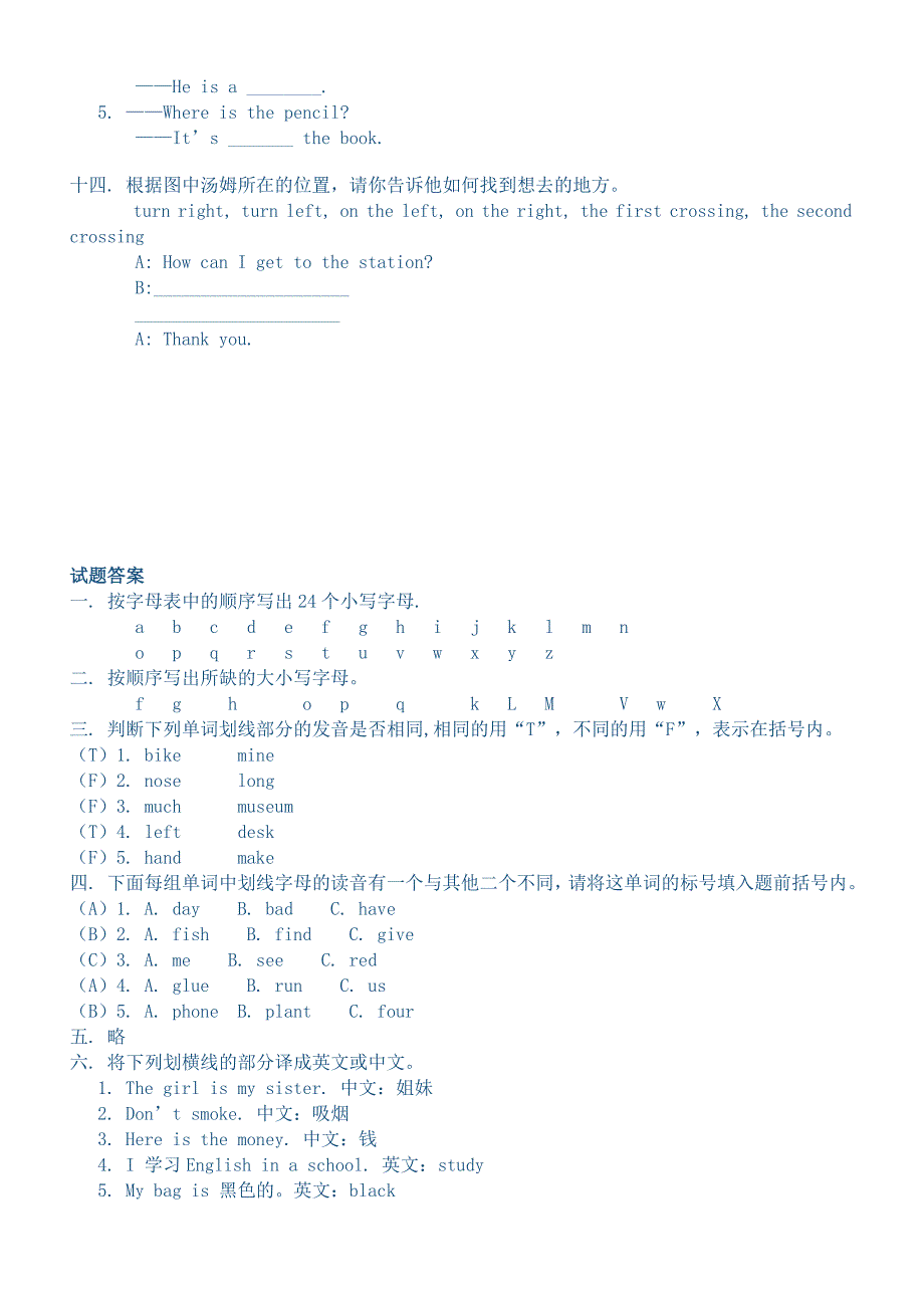 小学升初中英语试题_第4页