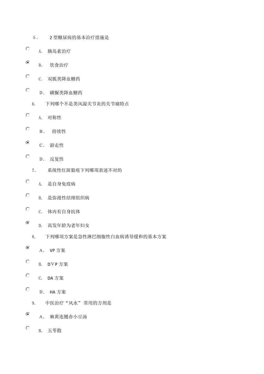 临床医学概论第三次形考0010_第2页