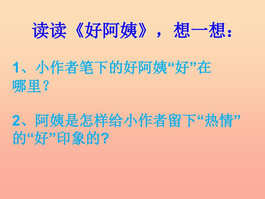 三年级语文上册习作一自由写作作文课件2苏教版_第3页