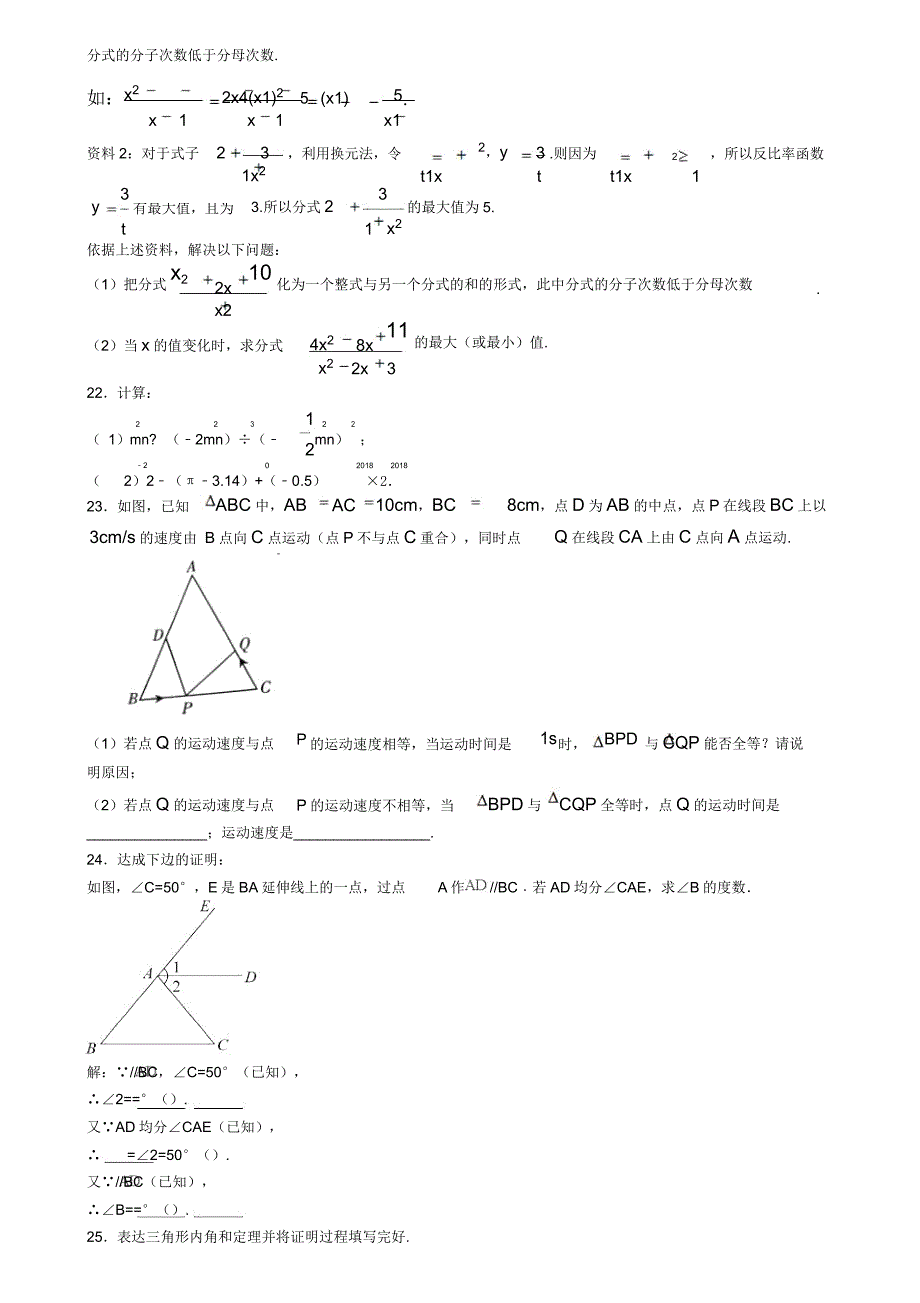 上海市虹口区2021届数学八上期末模拟试卷(四).doc_第4页