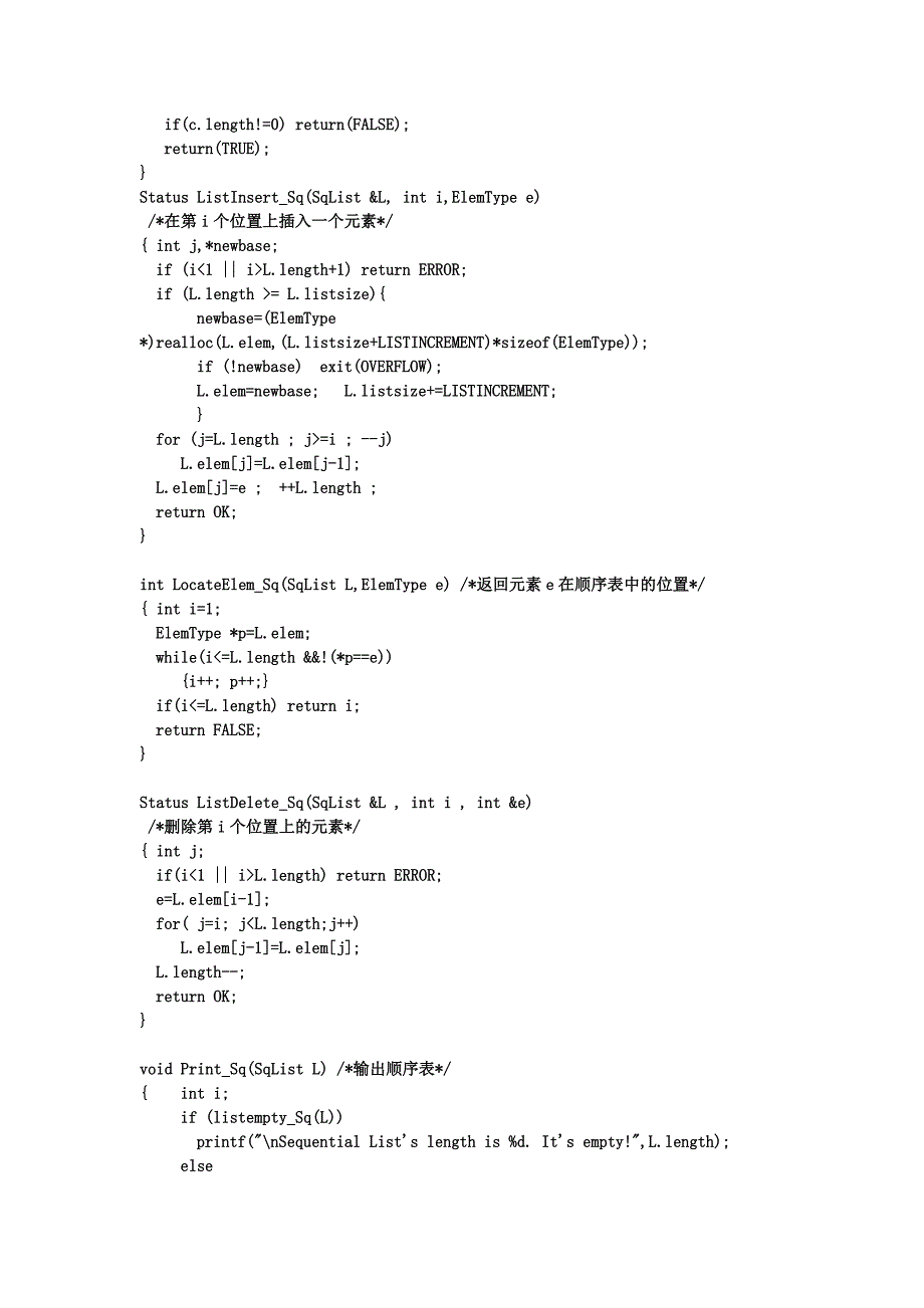 C语言数据结构基本操作_第2页